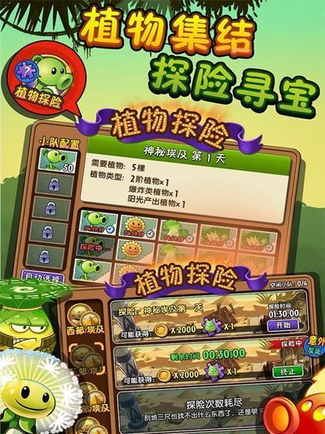 《植物大战僵尸》年度版成就达成条件详解（15个成就）