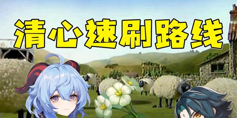 《原神》甘雨突破材料大全（了解甘雨突破所需材料）