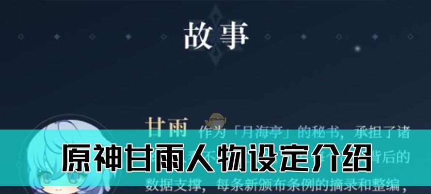 原神甘雨抽取建议及定位分析（以游戏为主）