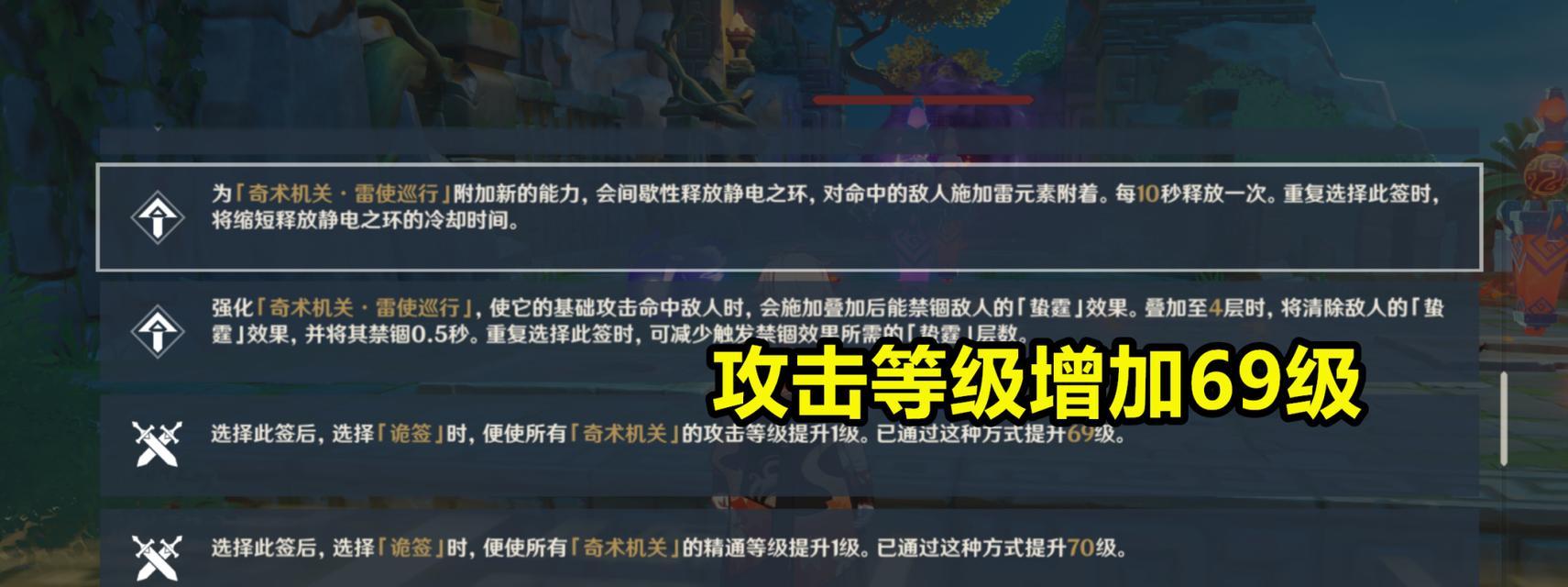 原神机关棋谭满分通关，选角色关键（如何选择适合机关棋谭通关的角色）