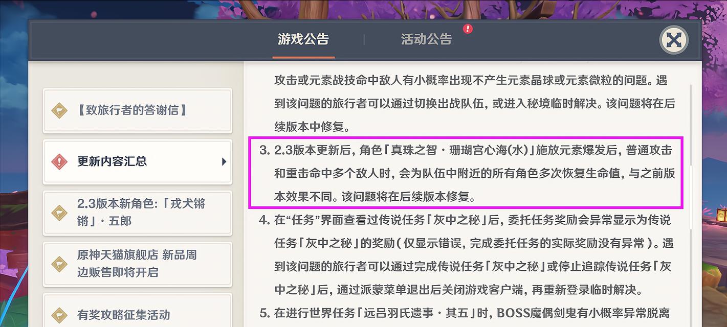 原神柯莱：主C还是配角？——游戏角色定位分析