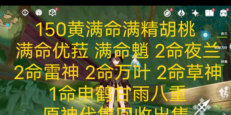 原神申鹤主C搭配思路介绍（让你的战斗更加升华——申鹤主C搭配思路大揭秘）