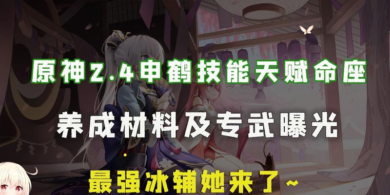 原神申鹤专武选用攻略（申鹤专武是什么）