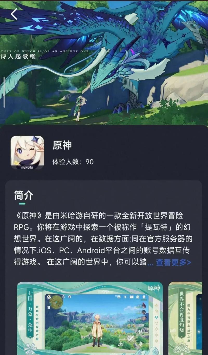 原神无相交响诗变奏选择攻略：如何选好变奏进行游戏？