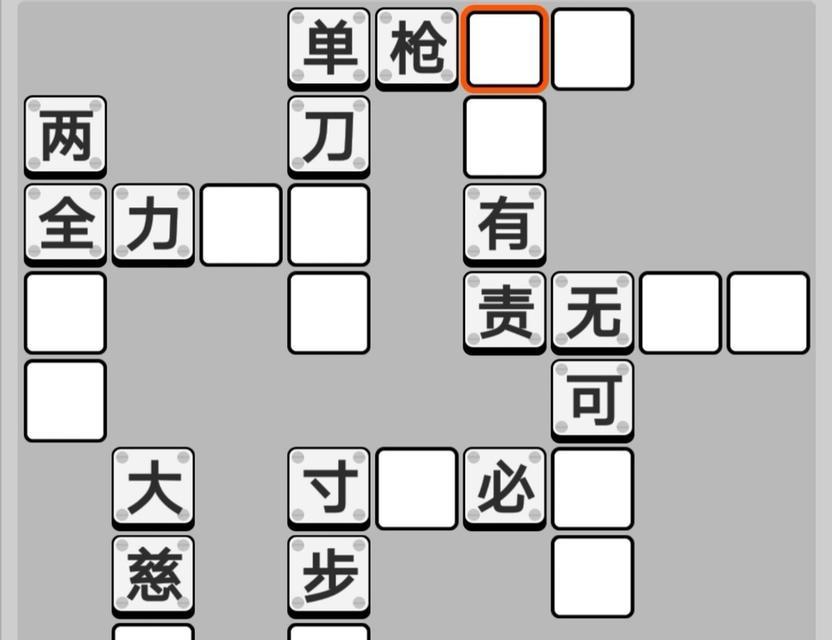 成语小秀才第128关攻略：解密成语谜语，拯救小秀才！