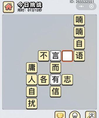 以成语小秀才第130关攻略（用成语火拼百科知识闯关斩妖有妙招）