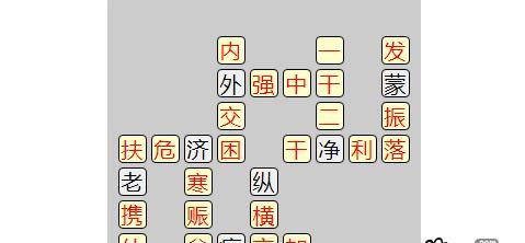 以成语小秀才135答案攻略——游戏成语知识解密