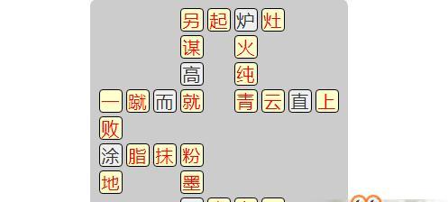 成语小秀才第140关攻略：如何顺利通过？