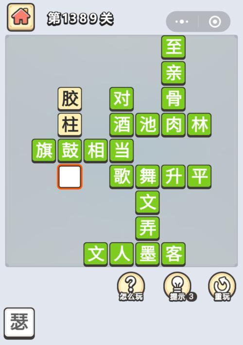 成语小秀才第140关攻略：如何顺利通过？