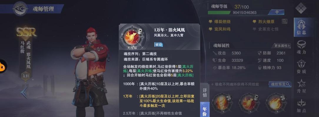 斗罗大陆魂师对决：打造精品岩金石攻略