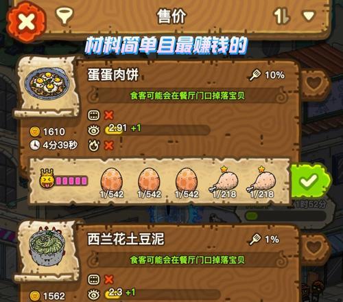 黑暗料理王面粉图鉴