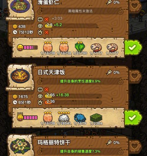 黑暗料理王面粉图鉴