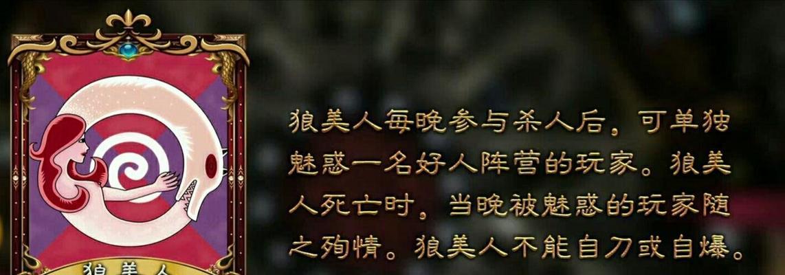 狼人杀游戏规则详解（从开始到结尾的游戏规则指南）