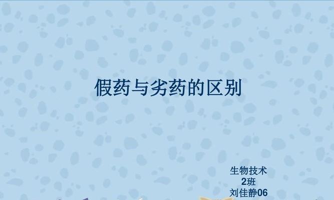 以恋与制作人游戏的医院假药事件剖析（游戏产业中的消费者保护问题）