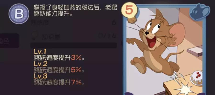 《恶魔杰瑞》技能攻略，让你在猫和老鼠手游中（掌握技巧）