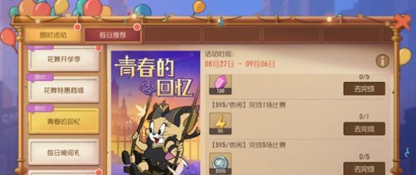 《以猫和老鼠手游》无尽模式高分攻略（如何在《以猫和老鼠手游》无尽模式中获得高分）