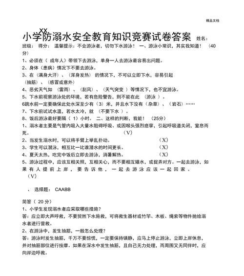 猫宅97知识竞赛答案汇总攻略：游戏迷必看