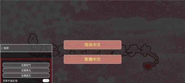 《以女修修炼手札》教你游戏中如何离婚（摆脱伴侣全途径汇总）