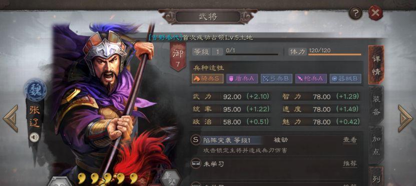 《三国志战略版》李典玩法详解（李典武将搭配和战法推荐）