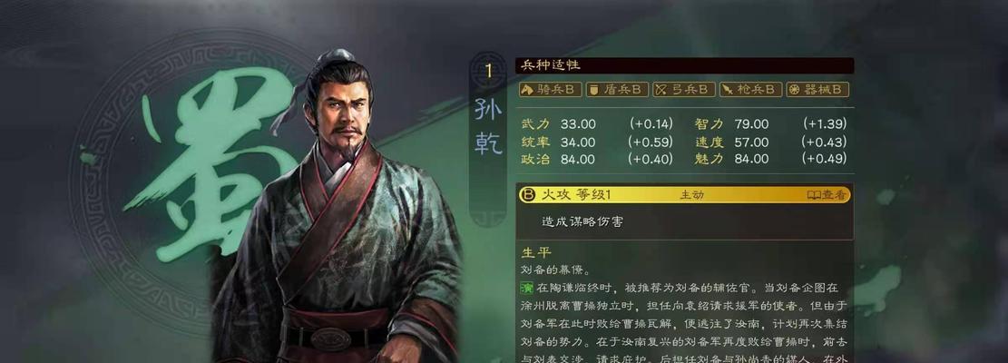 《三国志战略版》攻略之凌统阵容搭配加点推荐（打造强势凌统阵容）