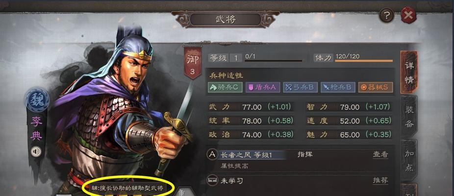 三国志战略版最值得培养的武将大揭秘（推荐15位三四五星武将）