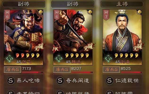 三国志战略版最值得培养的武将大揭秘（推荐15位三四五星武将）