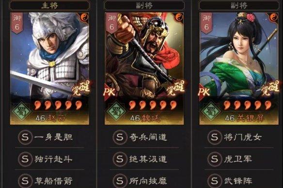 《三国志战略版》武将快速升级攻略（如何迅速提升武将等级）