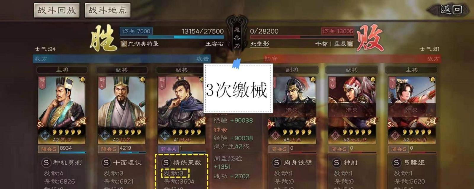 三国志战略版钟会武将战法搭配技巧详解（打造阵容）