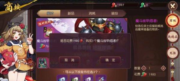 《以侍魂胧月传说》咒师刷图加点攻略（游戏爱好者必读）