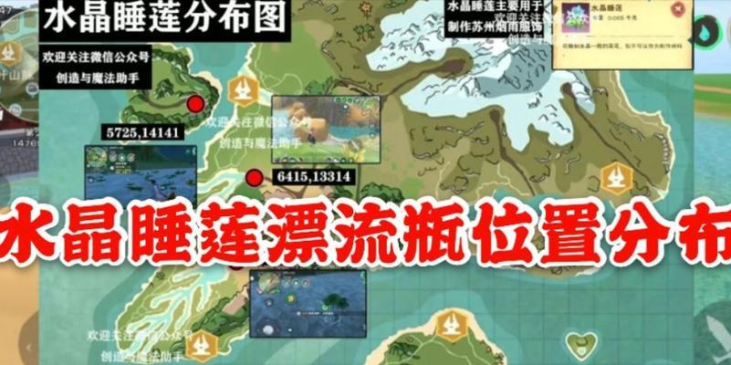 《原神》广海漂流瓶位置攻略（如何触发漂流瓶位置）