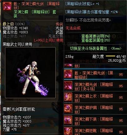 《重返深渊香槟炮》武器攻略（挑战深渊）