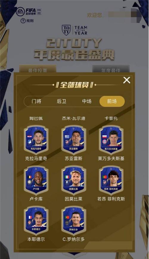 FIFA足球世界点劵消费指南（打造游戏体验）