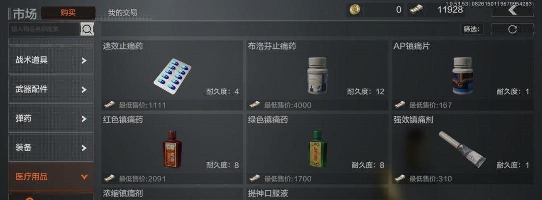 以暗区突围（工兵铲的获取方式及实战应用）