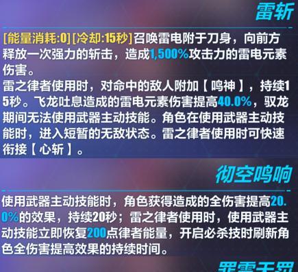 《崩坏3》空之律者武器推荐——如何选购氯化钠武器（探究氯化钠武器的属性和使用技巧）