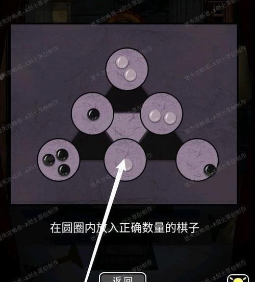 《以情棺第二章》通关攻略（攻略详解）