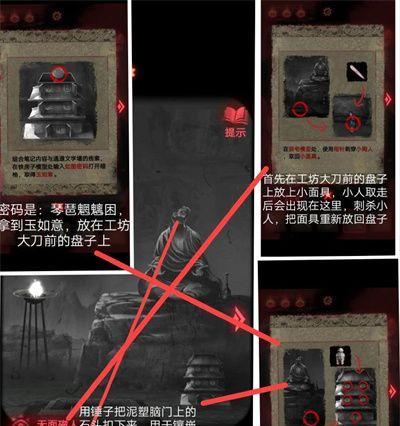 《以情棺第三章》通关攻略（用心体验）