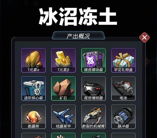 星弧速刷材料攻略（快速获取游戏材料的技巧和位置介绍）