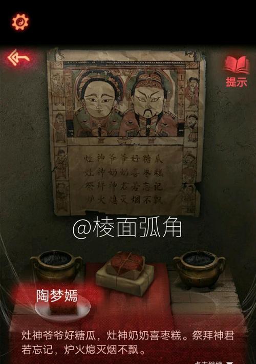 《以时无烬》第一章过图攻略（领略前尘往事）