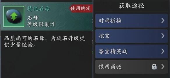 《天涯明月刀手游》辨宝奇闻任务攻略（探寻宝藏）