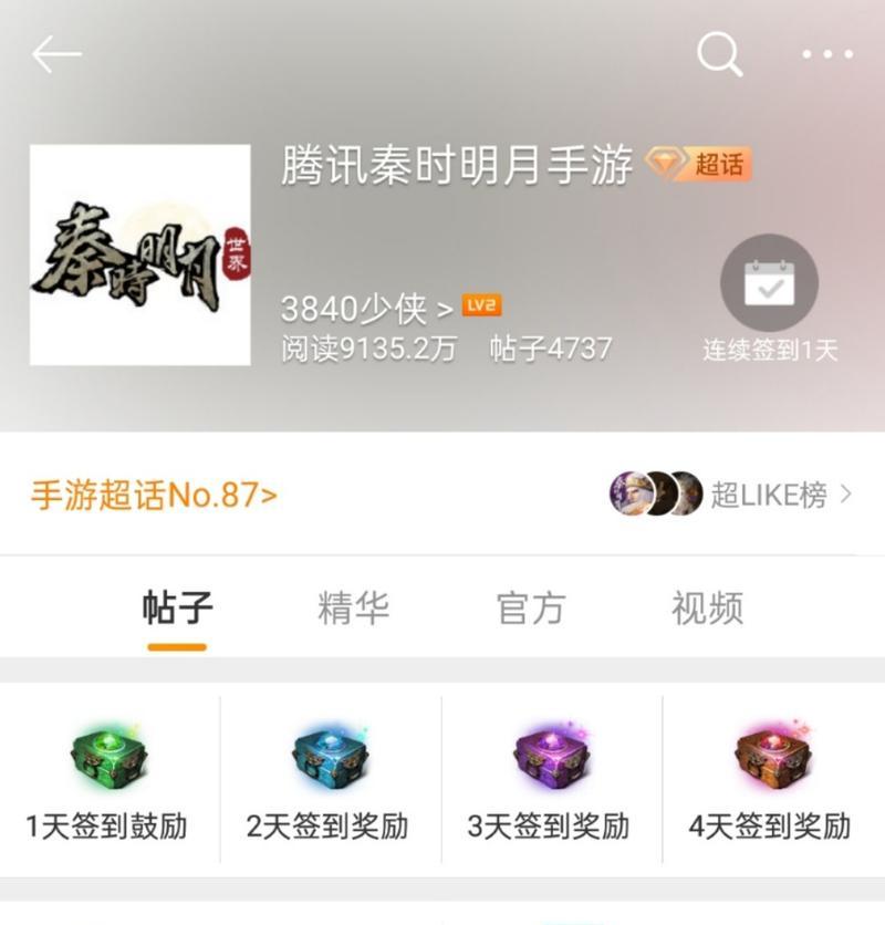 《秦时明月世界口令礼包码汇总大全》（以游戏为主的最全礼包码攻略）