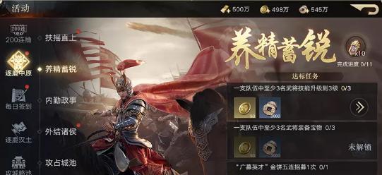 荣耀新三国兵种克制关系一览（掌握兵种属性）