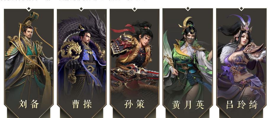 荣耀新三国武将配队思路（打造最强阵容）