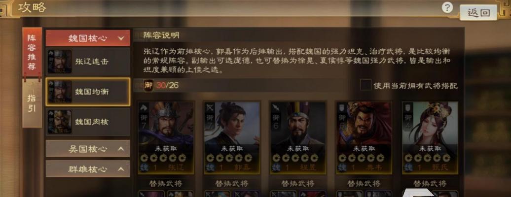 三国志战棋版攻略（一步步赢得战场胜利的攻略指南）