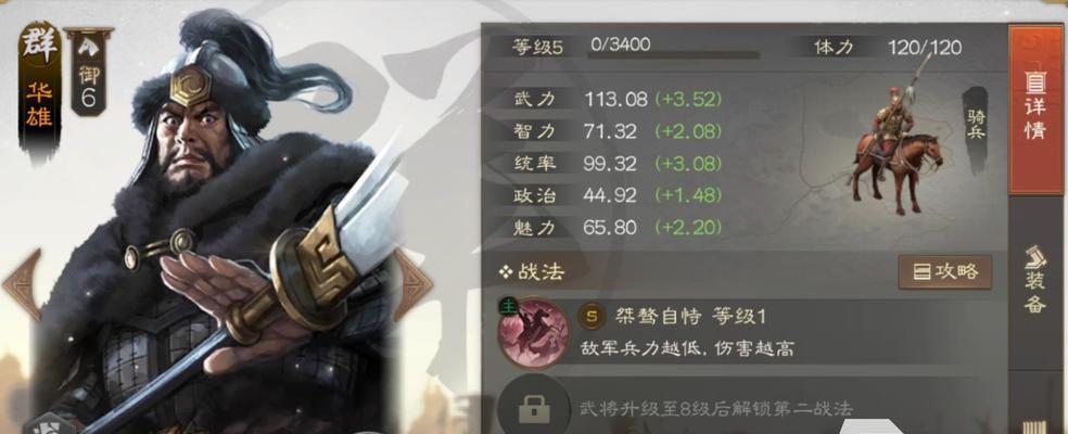 三国志战棋版科技加点攻略（科技加点技巧大揭秘）