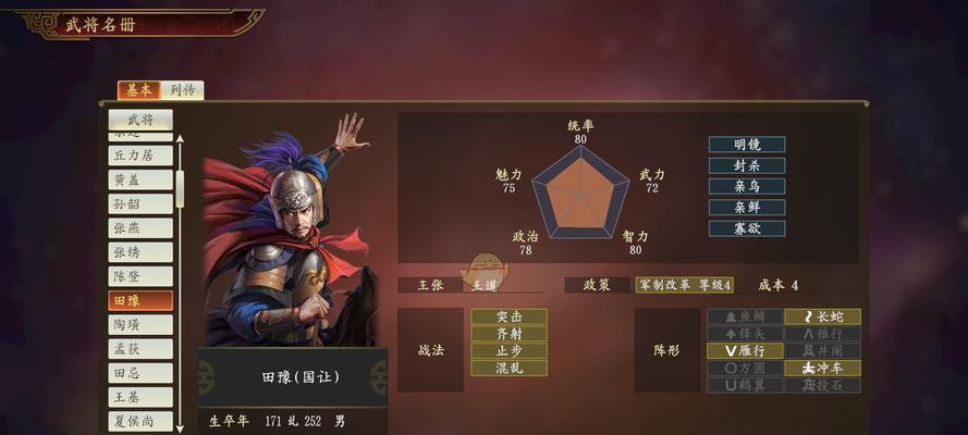 三国志战棋版武将库一览（游戏玩家必读）