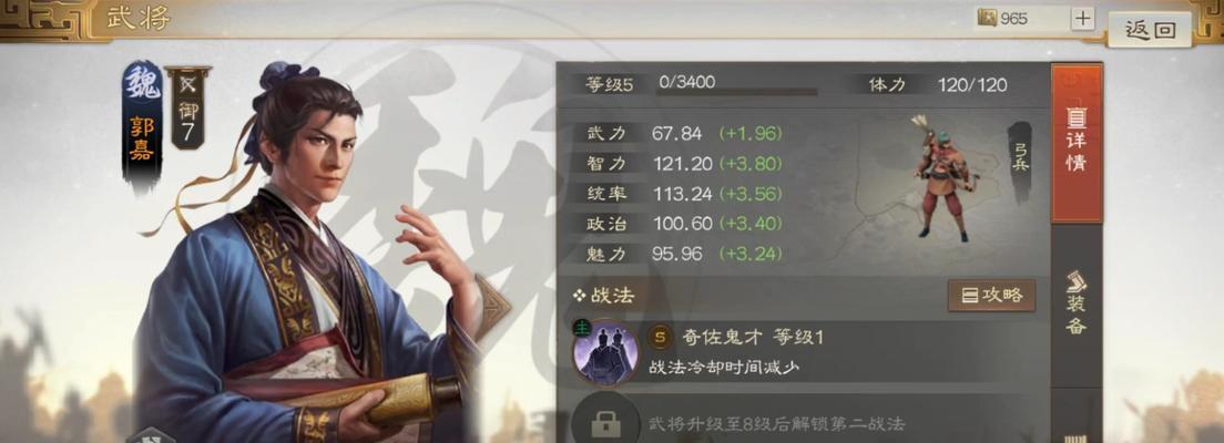 三国志战棋版武将库一览（游戏玩家必读）