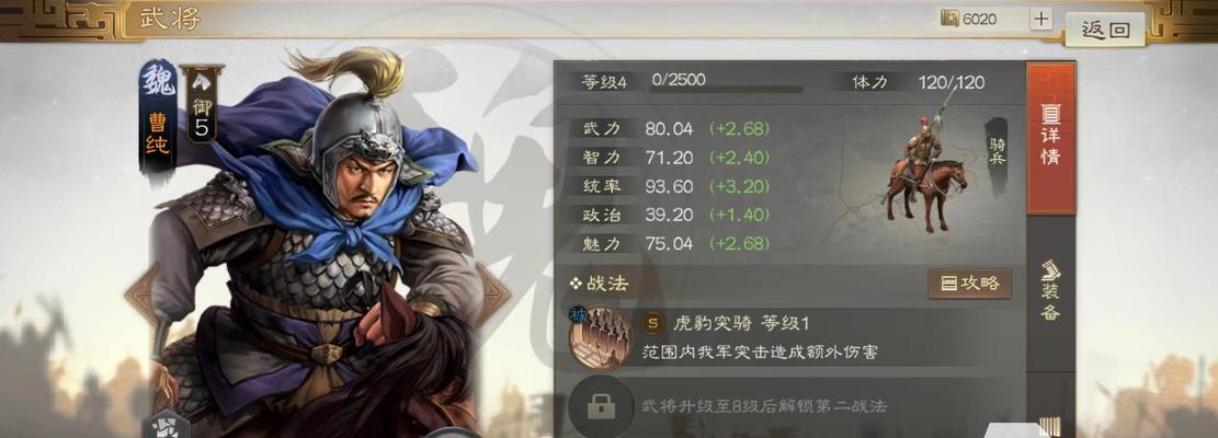 《三国志战棋版武将强度排行一览2024》（最全面的三国志战棋版武将评估）