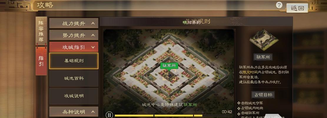 三国志战棋版新手阵容攻略（打造强大的三国军队）