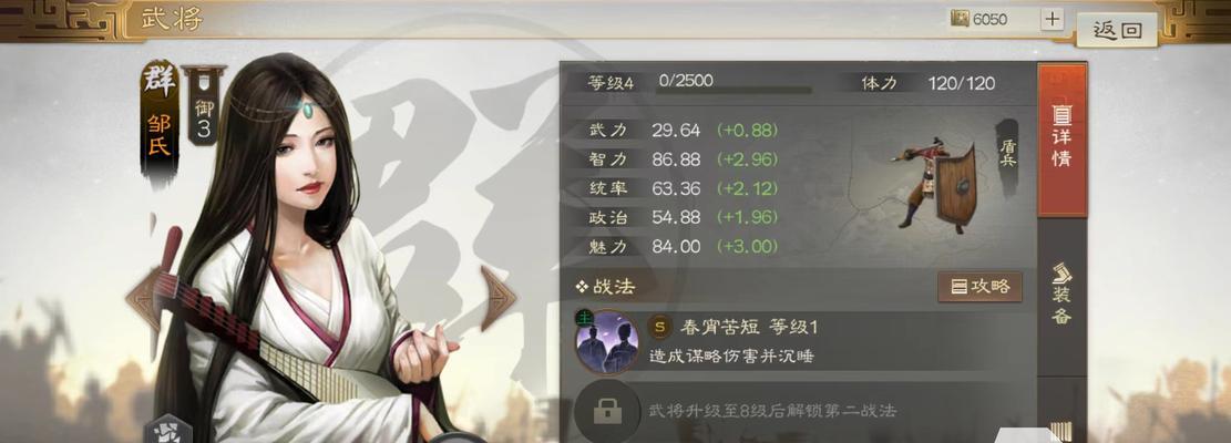 三国志战棋版新手阵容攻略（打造强大的三国军队）