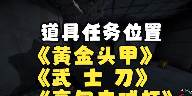 《森林之子武士刀》攻略大全（掌握武器性能与使用技巧）